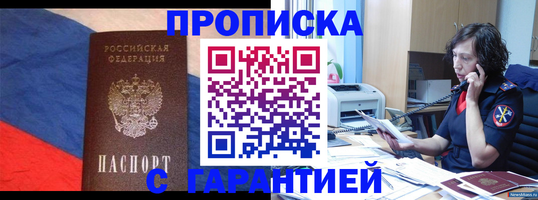 прописка для военкомата в Усть-Куте
