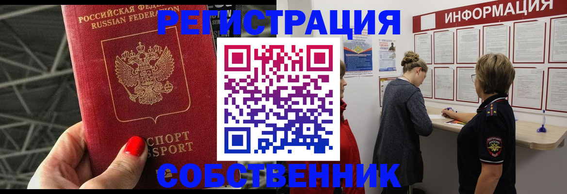 прописка поиск в Усть-Куте