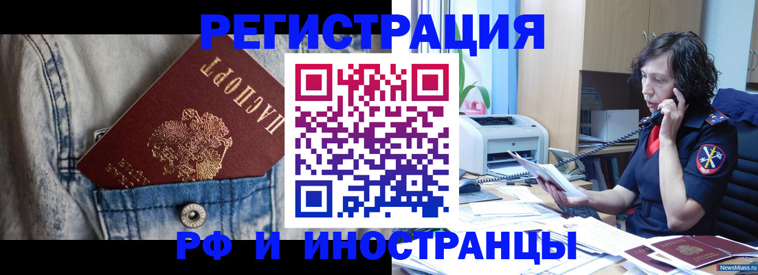 временная регистрация недорого в Усть-Куте
