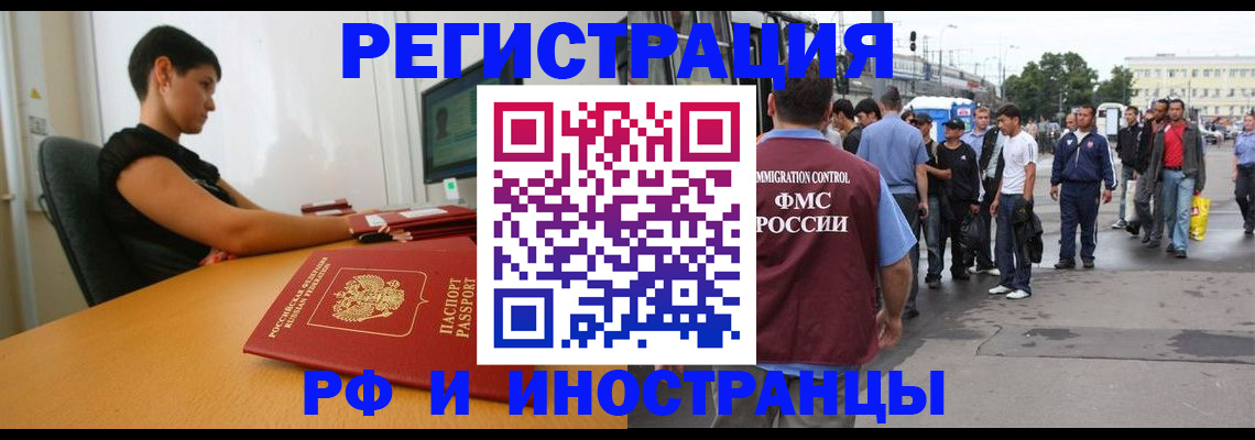 миграционный учет в Усть-Куте